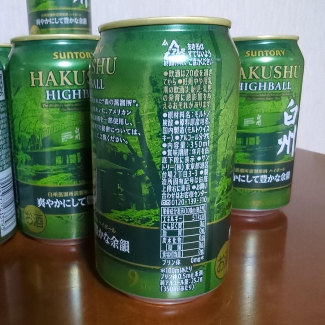 【あっこさん専用】サントリー 白州ハイボール 350ml 24缶セット