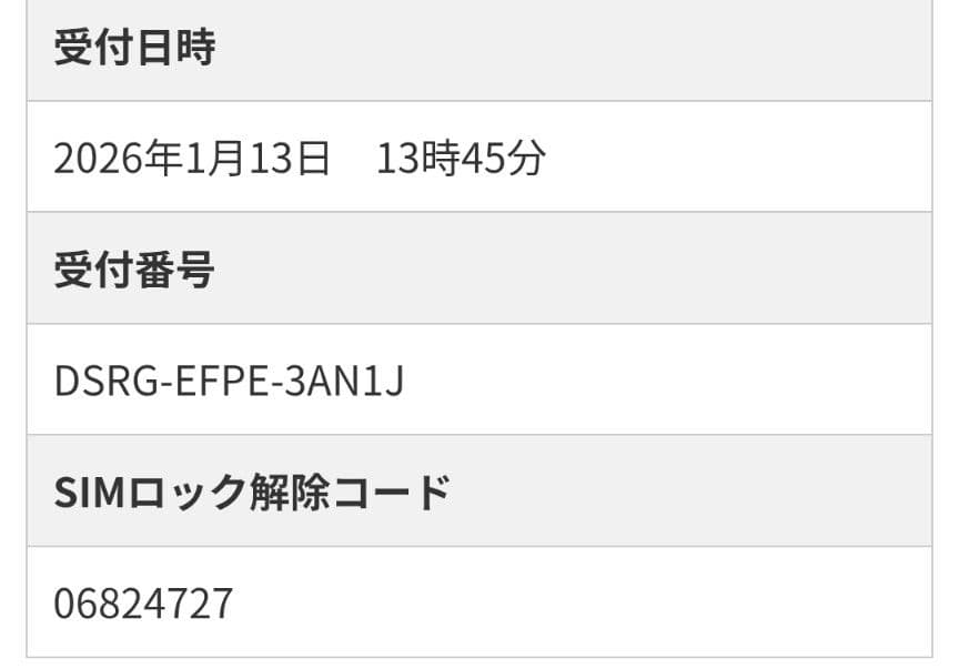 ジャンクGalaxy S10+ 東京2020オリンピック限定モデル SC-05L