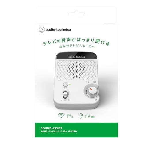 オーディオテクニカ 手元スピーカー テレビ用 赤外線 ワイヤレス はっきり音 モ