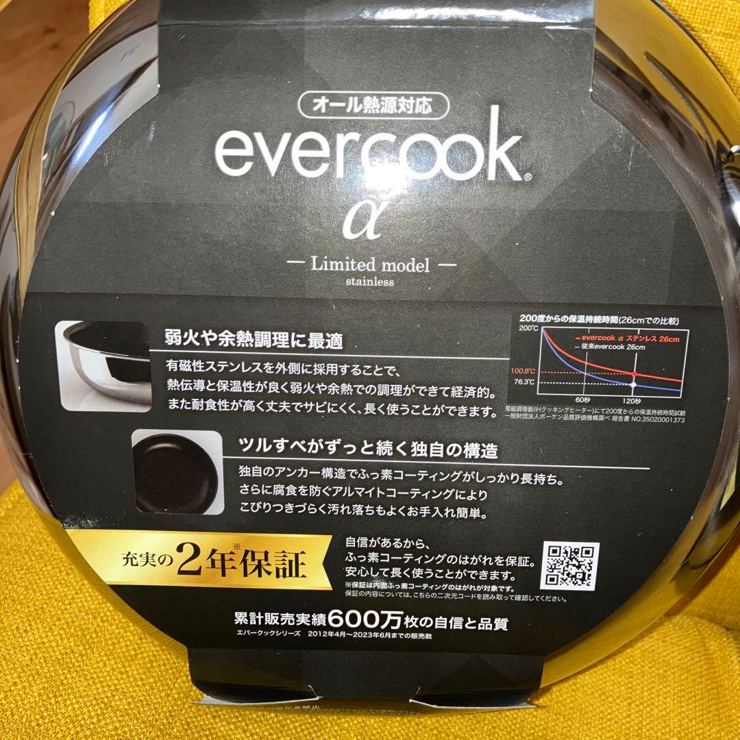 未使用★フライパン★エバークックα Limited model 3枚