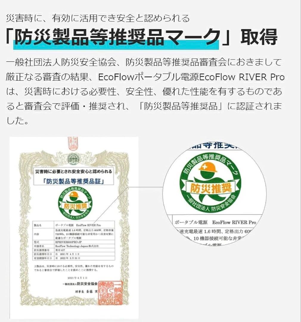 ECOFLOW ポータブル電源　 Pro