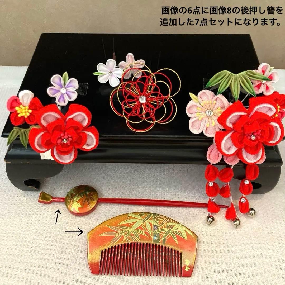 専用　希少　小さめさん用　櫛平打ち簪　ぱっちん簪　Uピン水引簪　後押し　全7点