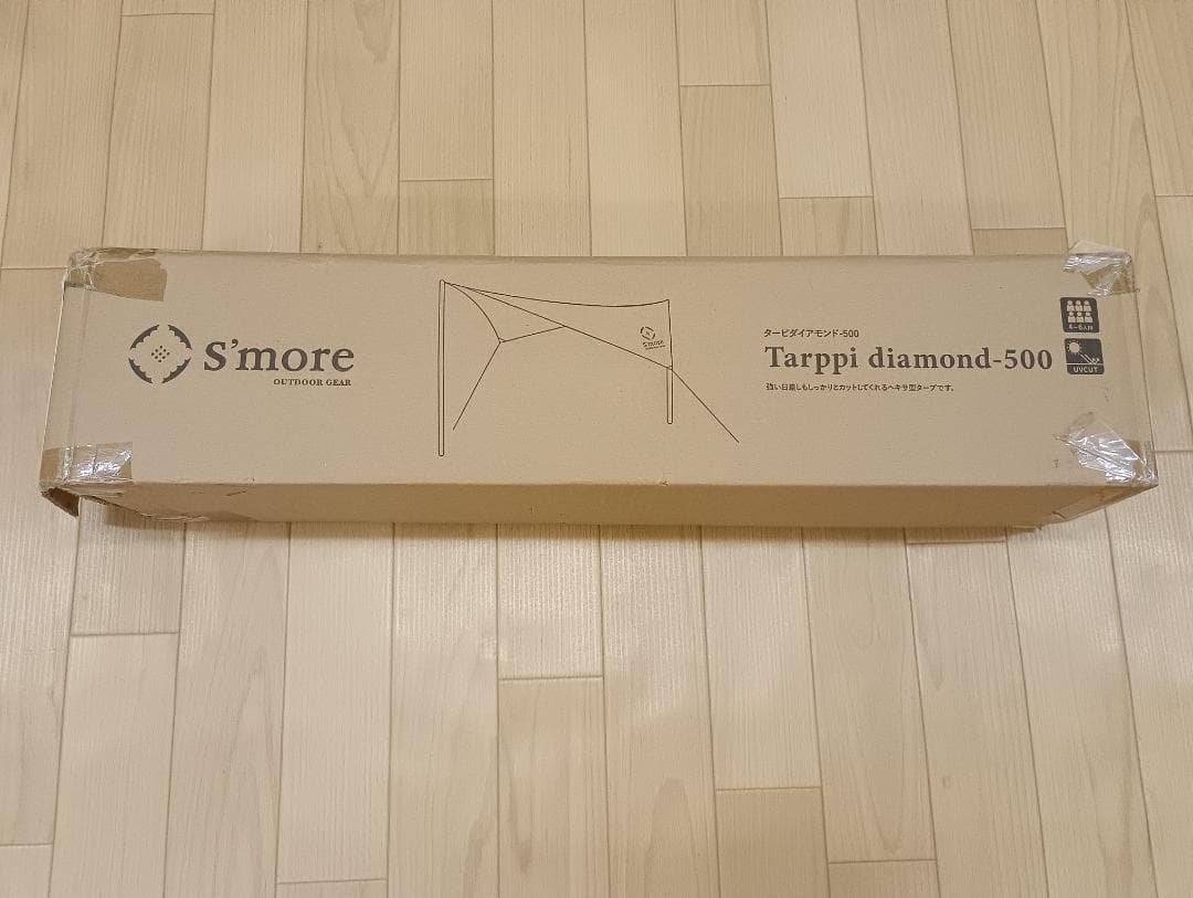 S'more タープ・シェード 395x500cm