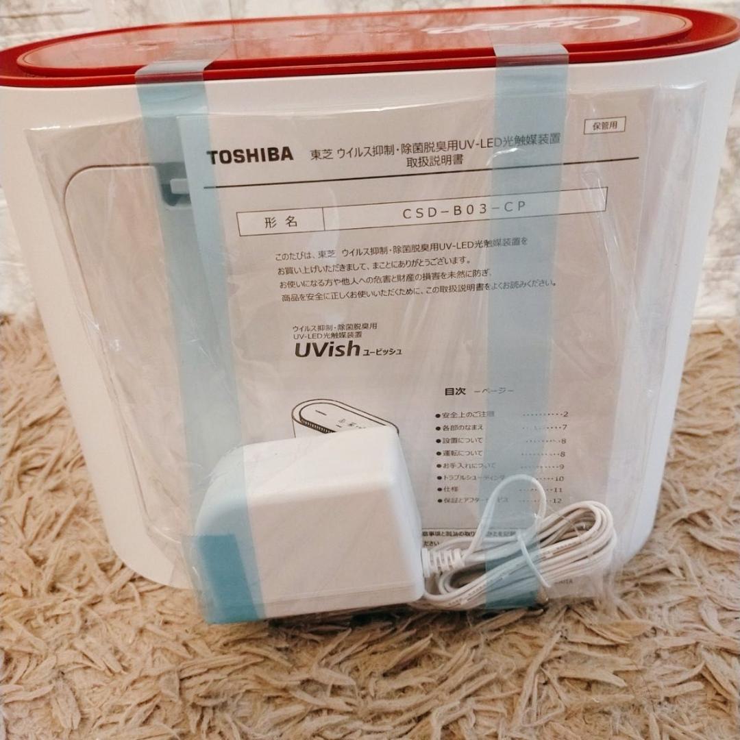 東芝　空気清浄機　UVish　ユービッシュ　広島東洋カープ　モデル