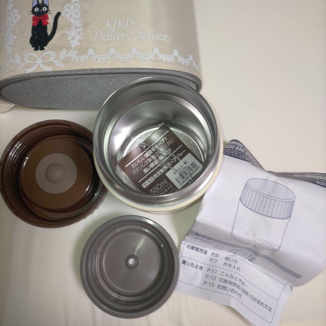 Kiki's Delivery Service スープジャー 魔女の宅急便
