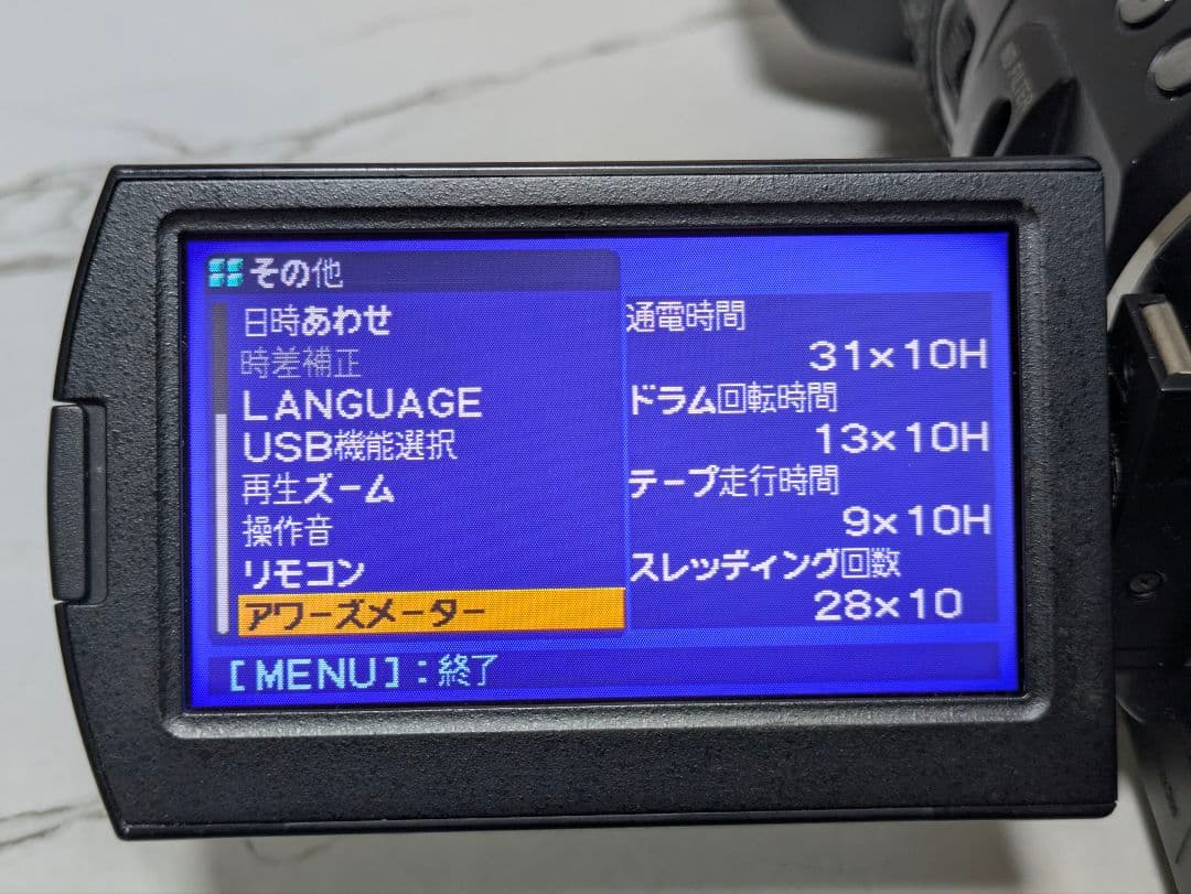 SONY　HVR-V1J