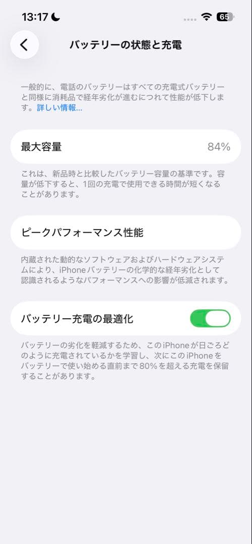 Apple iPhone ミッドナイト 128GB