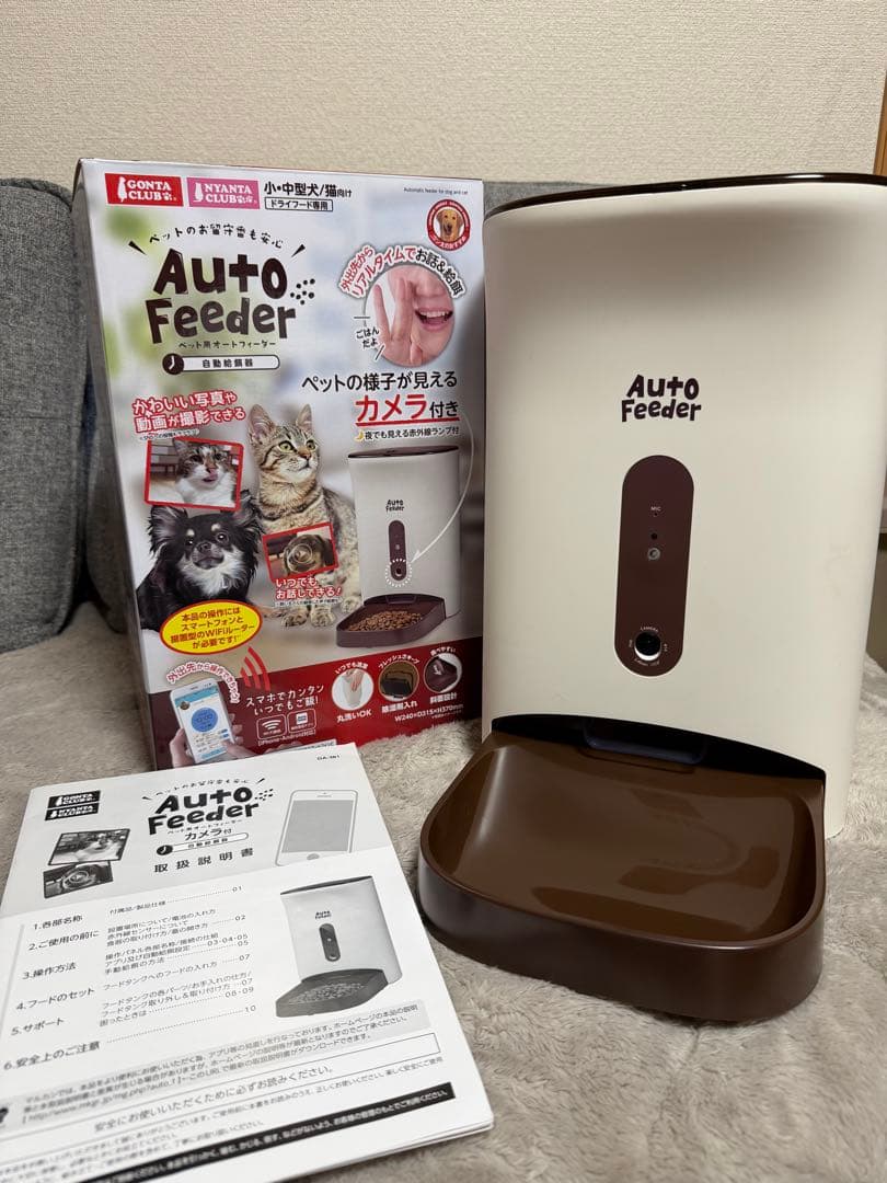 マルカン DA-381 Auto Feeder 自動給餌器 4.5L