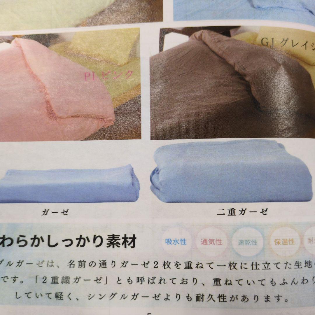 和晒し二重ガーゼ掛け布団カバーブラウン