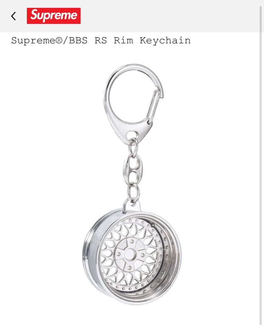Supreme BBS RS Rim Keychain シルバー