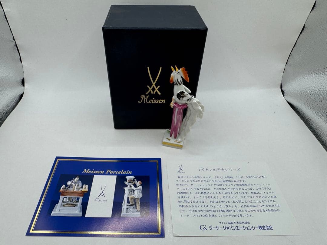 極美品 Meissen マイセン 干支シリーズ　フィギュリン 鳥　トリ　酉