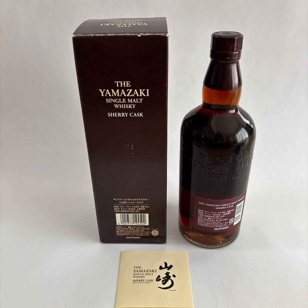 ※値下げ※山崎シングルモルトウイスキー シェリーカスク 2009 新品　未開封