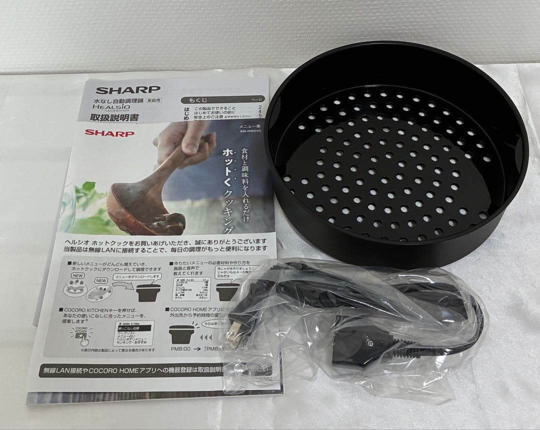 SHARP ヘルシオ ホットクック KN-HW24G-W ホワイト