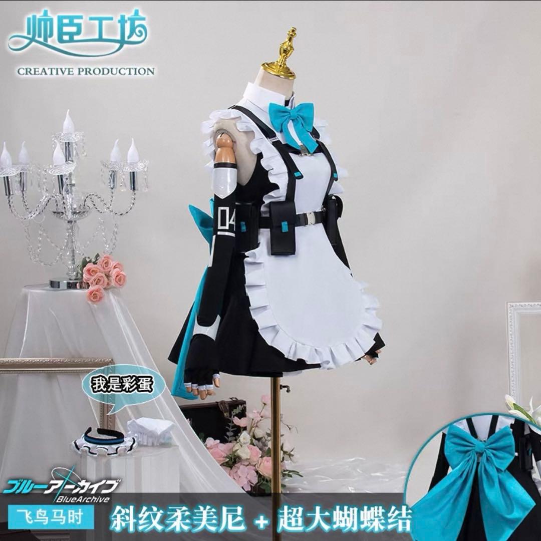 添*田様 飛鳥馬トキ　コスプレ　通常メイド服+バニー衣装、ウィッグ　フルセット