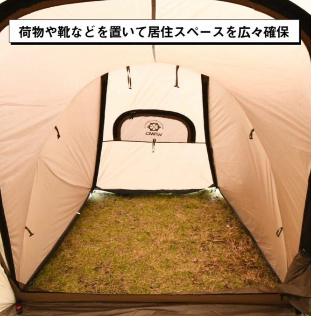 WIWO YAK DOME 450 ヤクドーム 450 ベスティブル（前室）