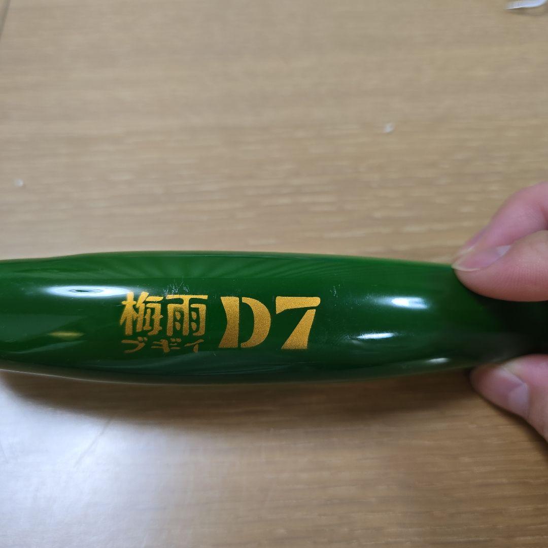 梅雨ブギィD7