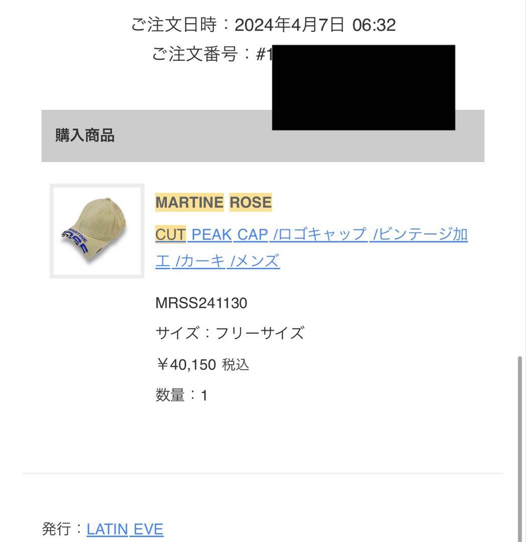 帽子 Martine Rose Cut Peak Cap
