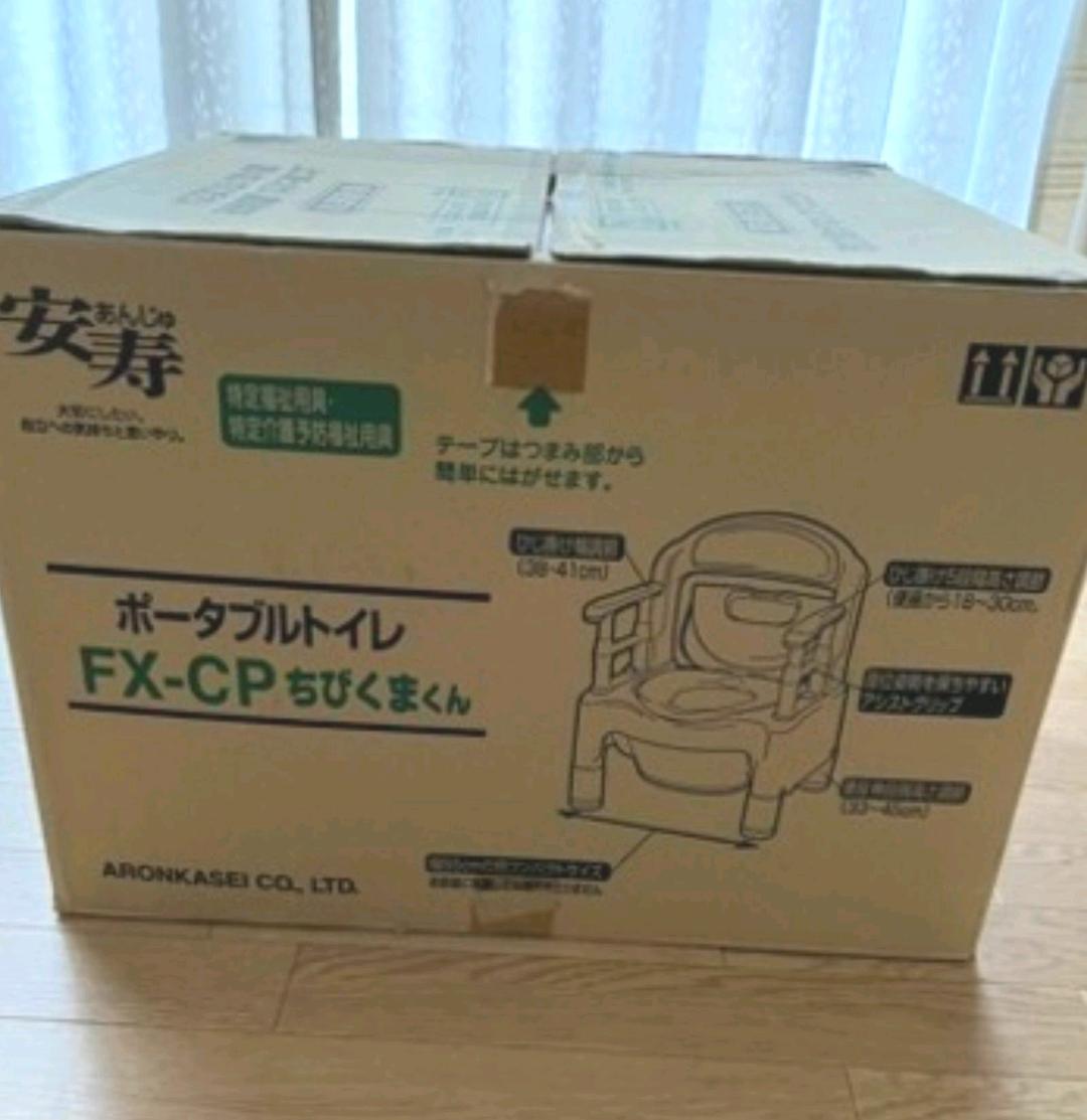 ポータブルトイレ 安寿FX-CP 介護用品 簡易トイレ 中古 ピンク
