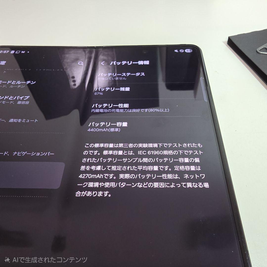 galaxy z fold 5 au 国内版