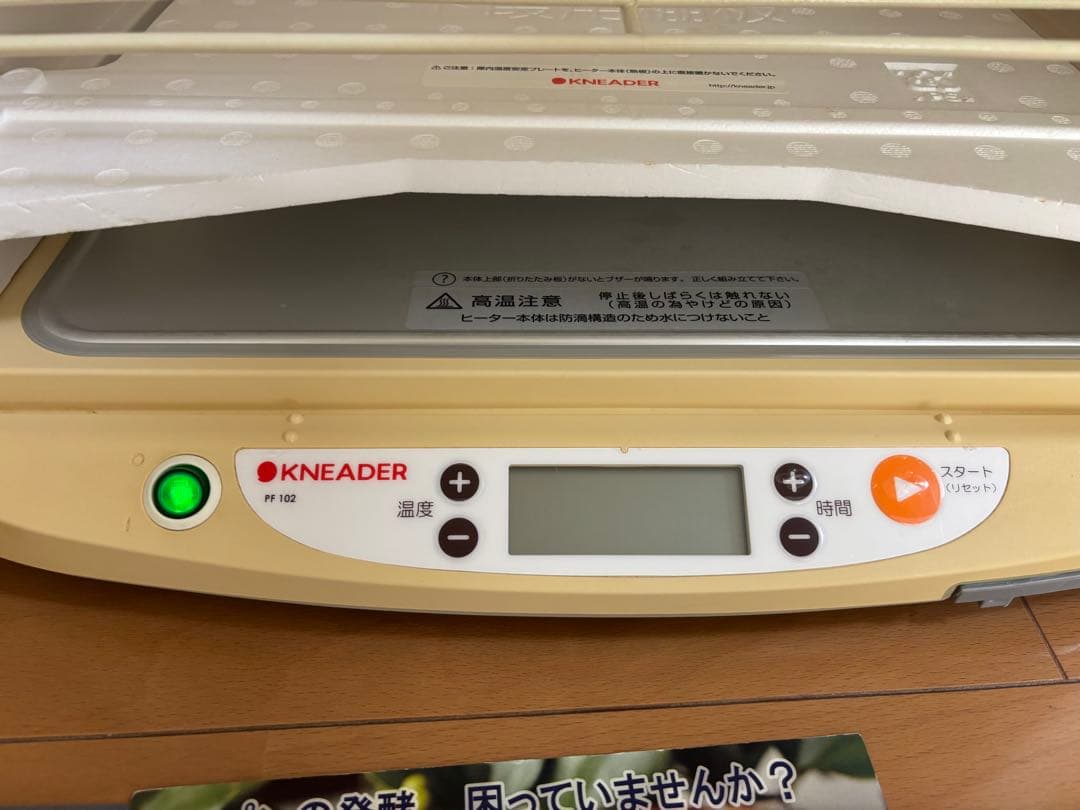 洗えてたためる発酵器 PF102 発酵器