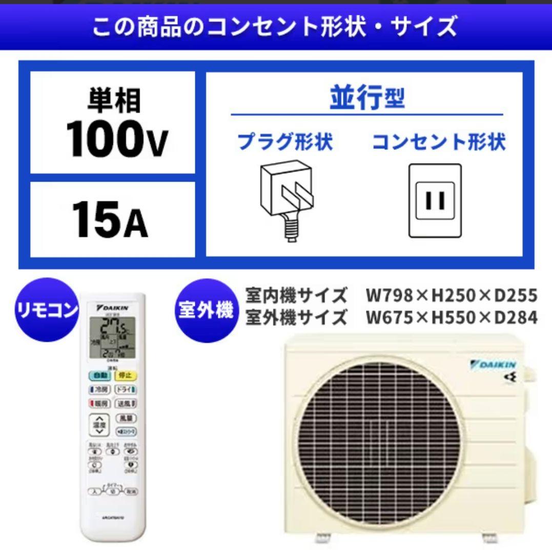 ダイキン エアコン F285ATES-W 2025年モデル 標準工事費込み