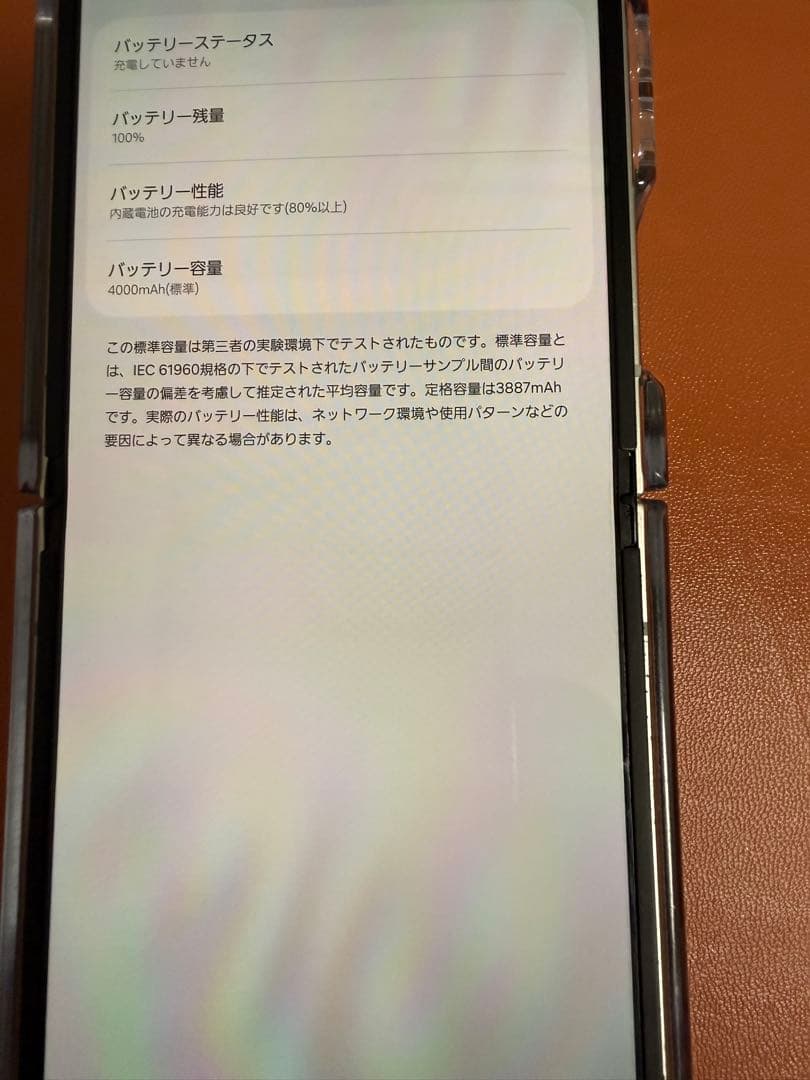 Galaxy Z Flip6 ホワイト 256GB【極美品・バッテリー100%】