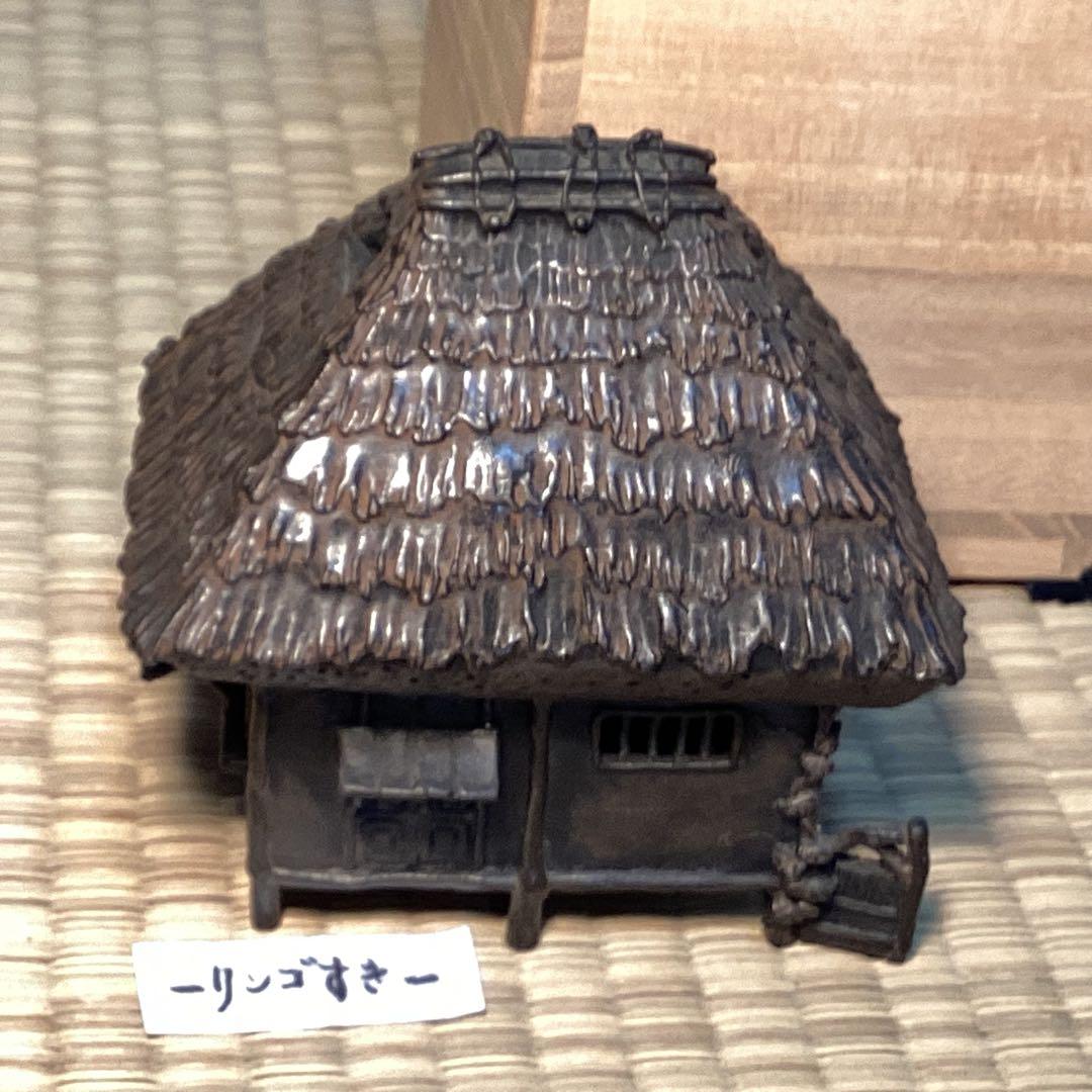 蝋型鋳銅苫屋香炉　　　二代三浦研斎
