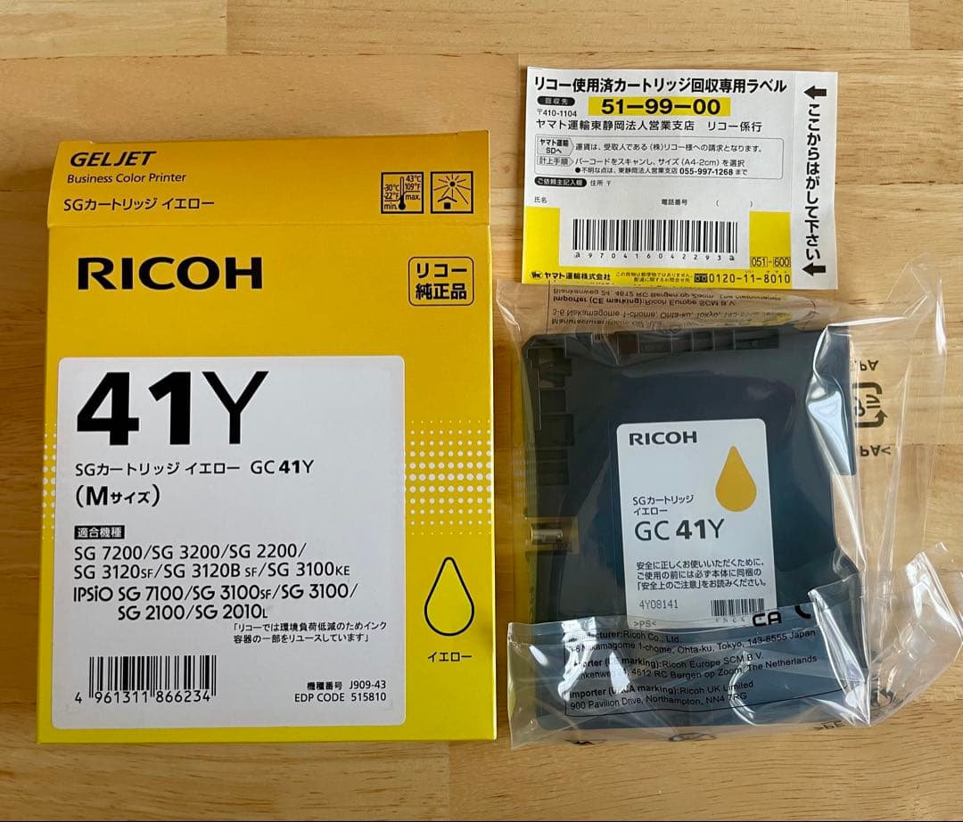 ゼ*ン様 リコー GC 41 インクカートリッジ 4色セット