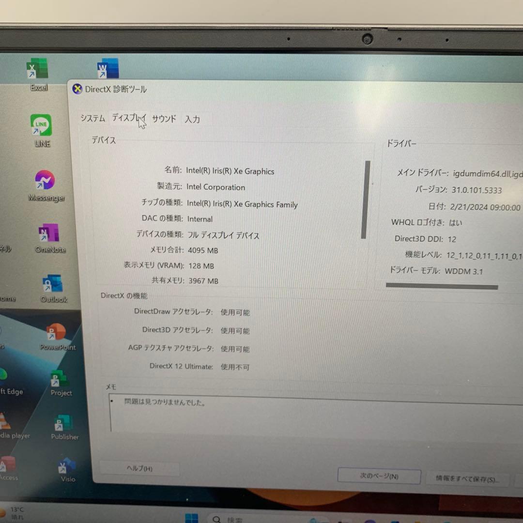 高性能！Dell Vostro 13 5310 i5-11300H／軽量13型✨