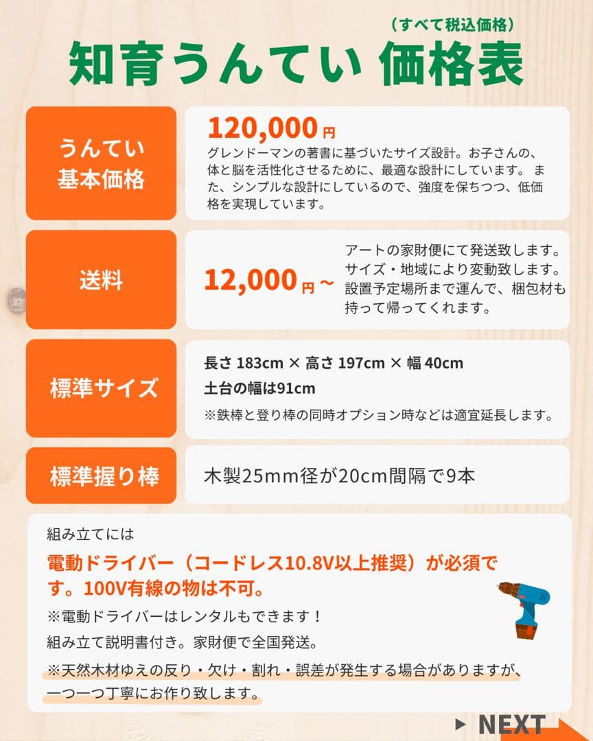 うんてい　ターザンロープ　室内遊具