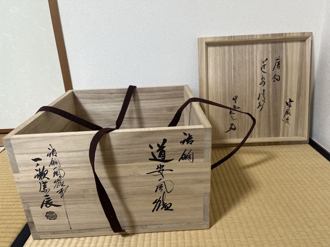 【極美品】【大幅値下げ！】大亀和尚書付あり　一ノ瀬宗辰作　焼き色仕上げ道安風炉
