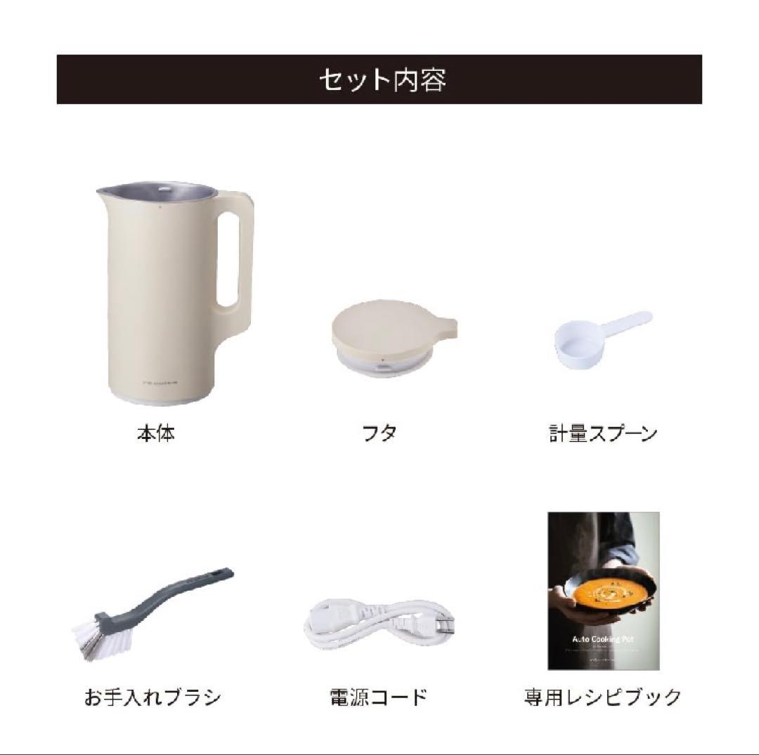 recolte 自動調理ポットRSY-2(BK)【新品】