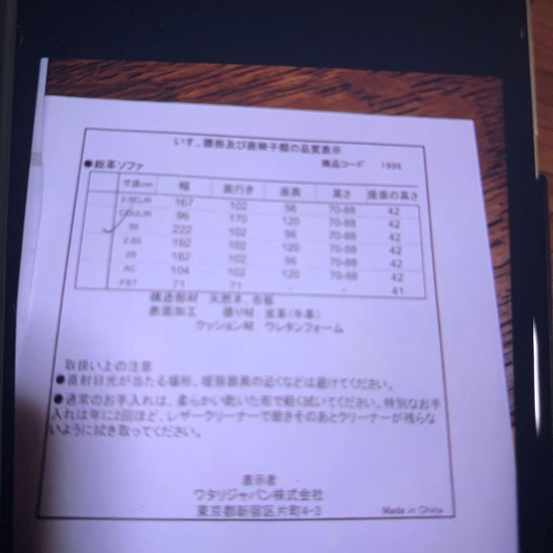 牛革ソファー