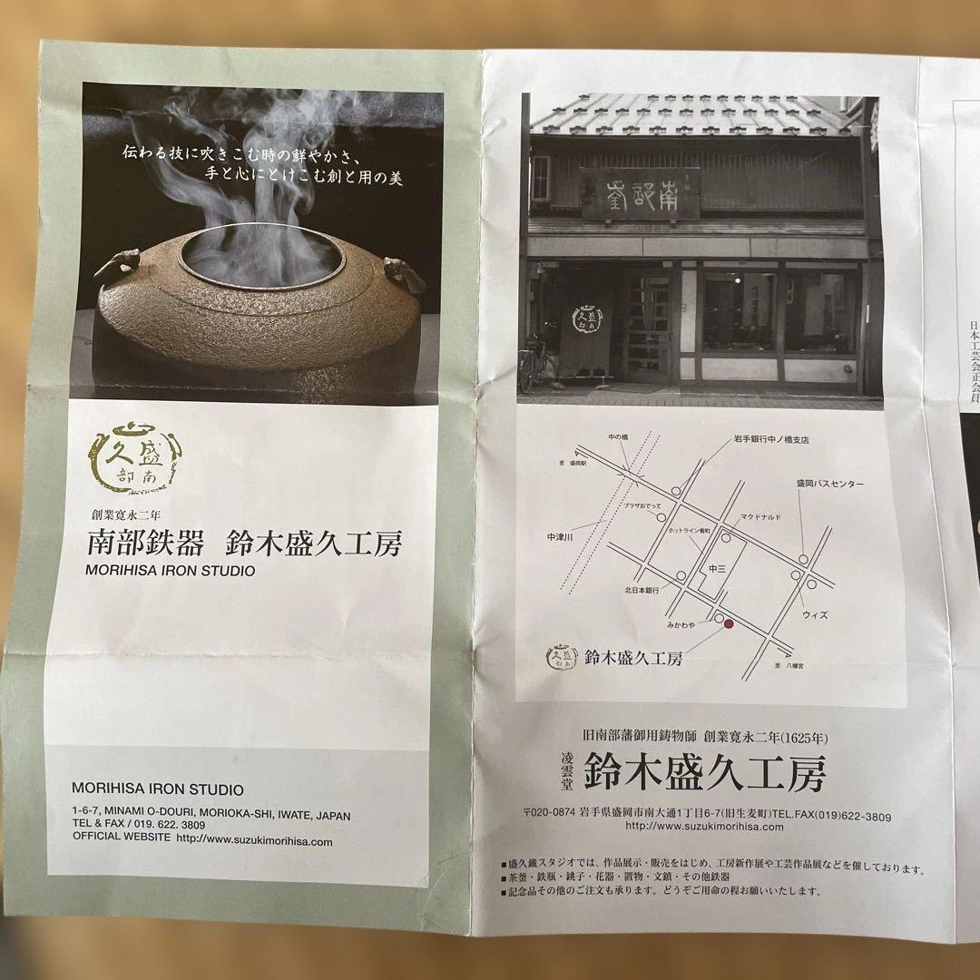 南部鉄器　名刺入れ
