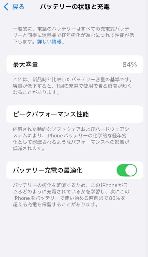 iPhone SE 第3世代