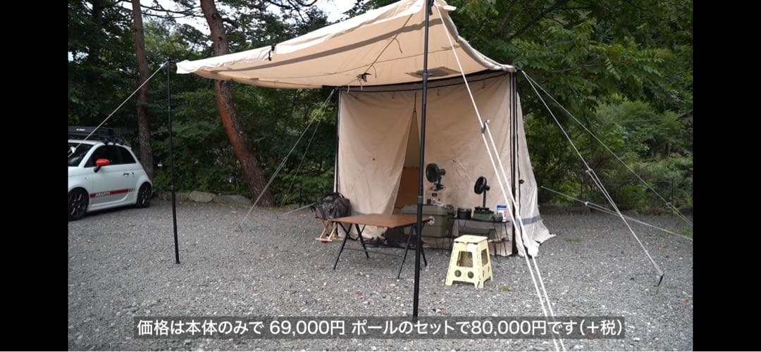 【試し貼り1回のみ】YOKA CABINテント_グランドシート、蚊帳、ポール付