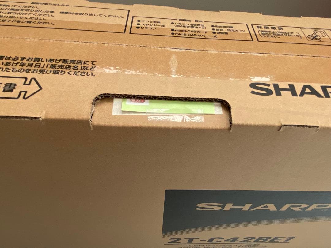 SHARP AQUOS 42V フルHD液晶テレビ 2T-C42BE1