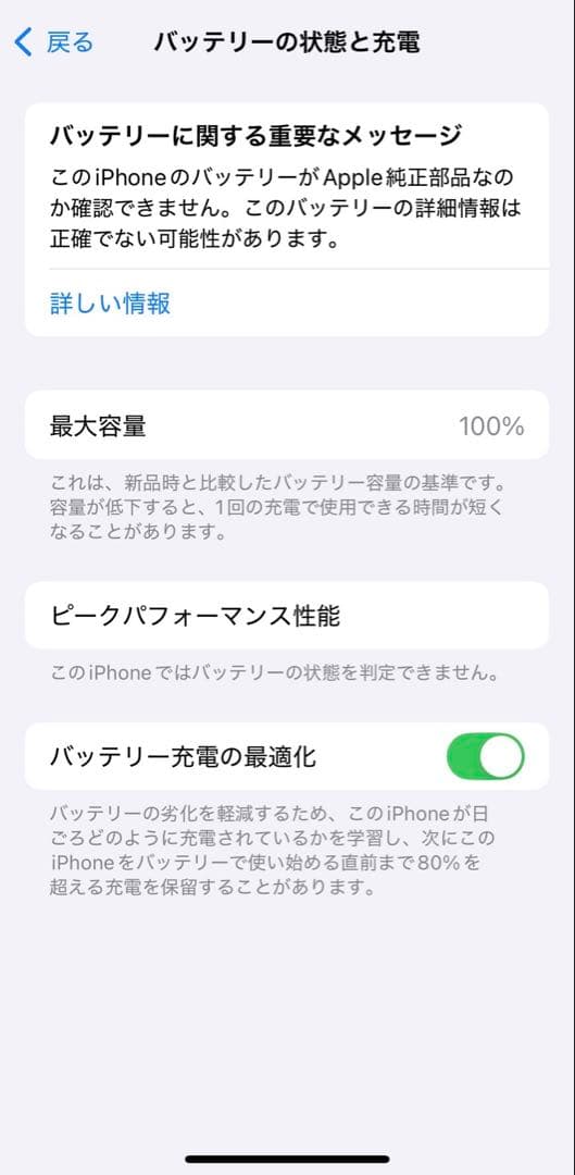 iPhone 12 mini 128GB SIMフリー バッテリー100%