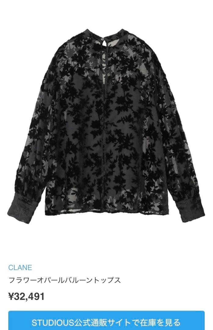 CLANE♡￥32,000 フラワーオパールバルーントップス クラネ