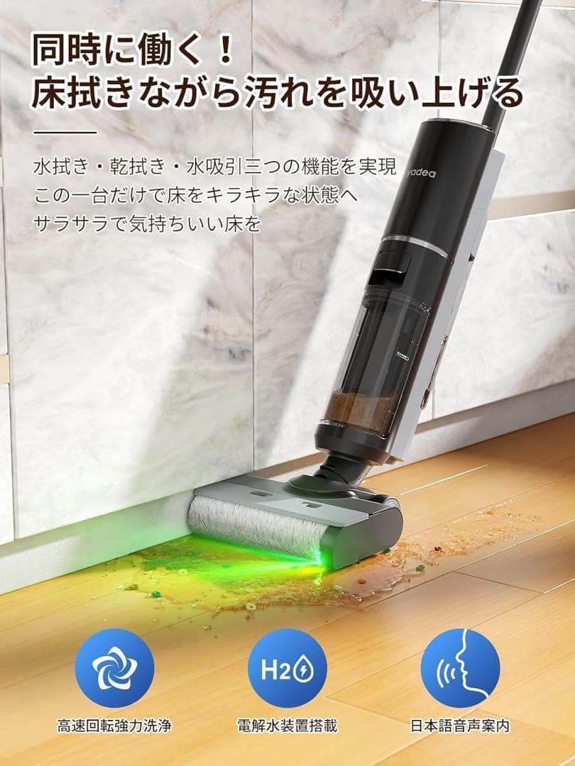 Yadea Shine Pro 8 水拭き掃除機 スティッククリーナー 強力吸引