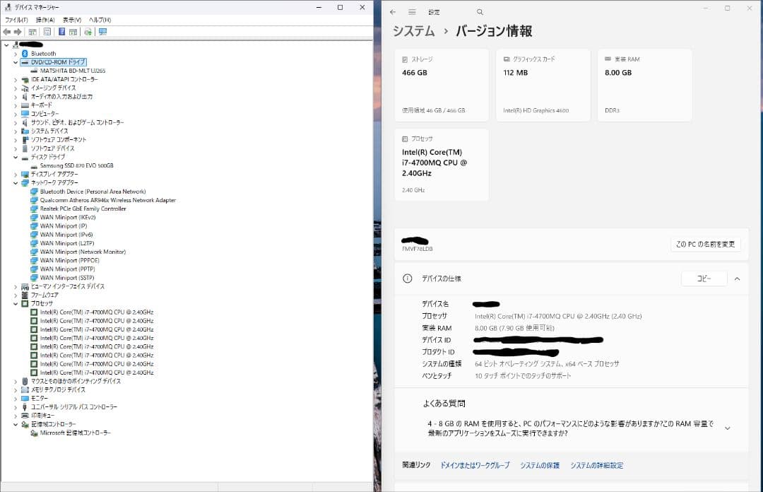 富士通 ESPRIMO FH78/LD FMVF78LDB