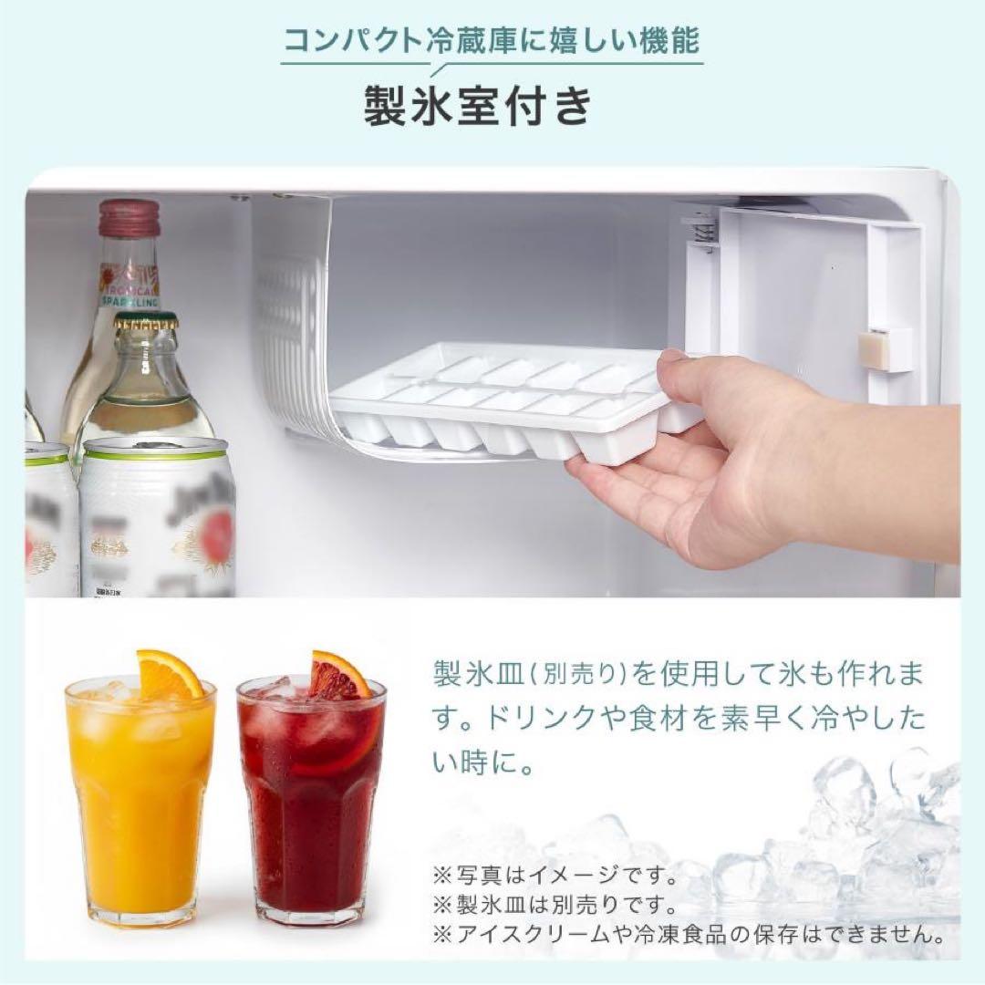 【新品】冷蔵庫 一人暮らし 小型 白 50l 両開き ホワイト ミニ冷蔵庫