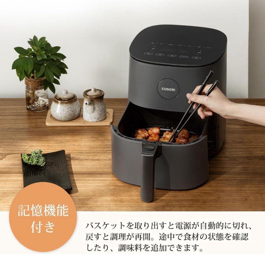 【新品未開封】COSORI エアフライヤー ノンフライヤー 4.7L大容量【黒】