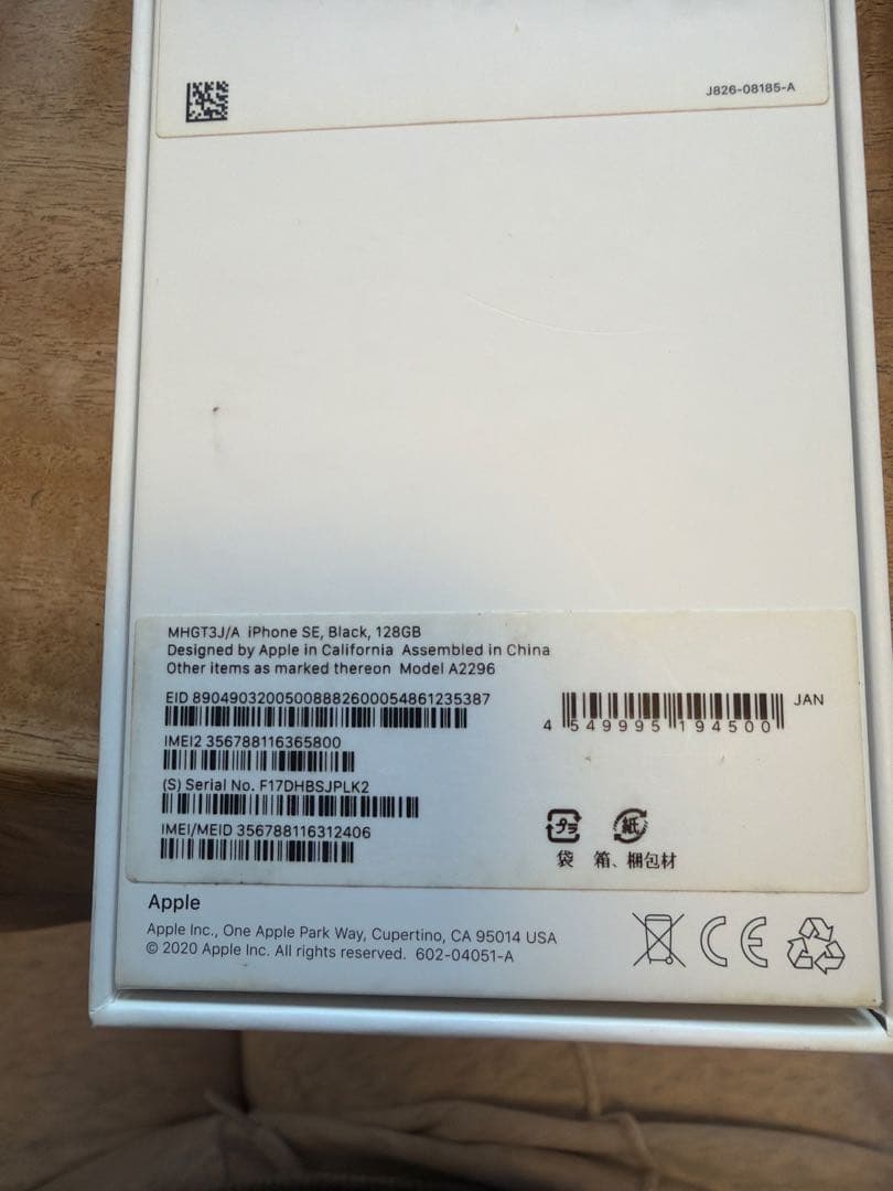 iPhoneSE 第二世代　128G ブラック　iFace付き