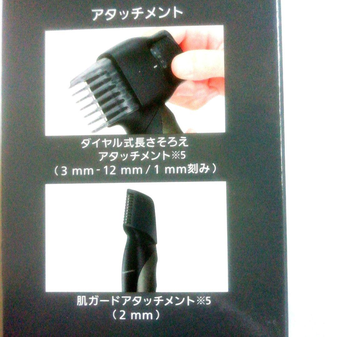 [新品・未開封品]　Panasonic BODY & VIO シェーバー