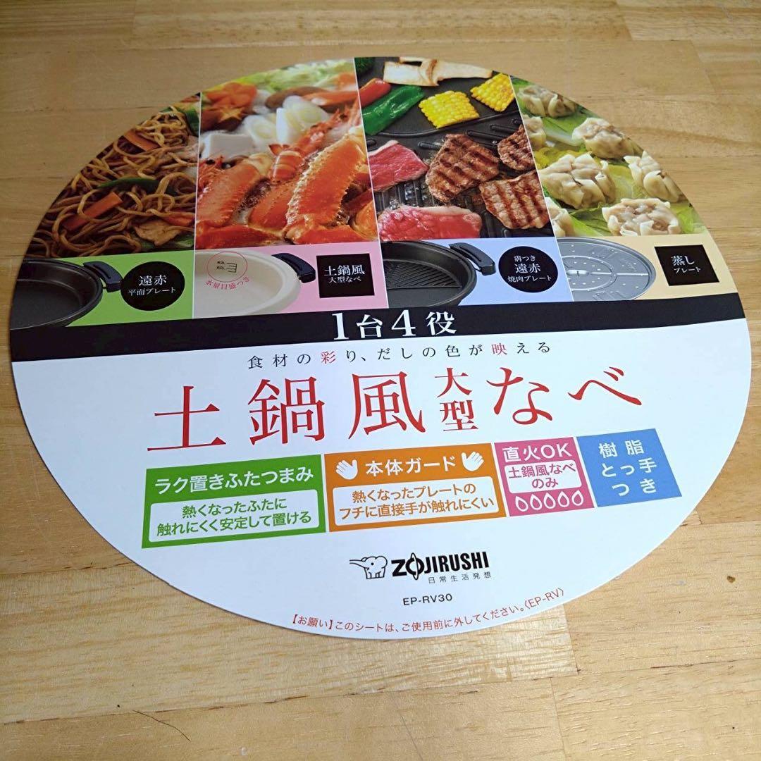 象印　多機能グリル「あじまる」 【111118m】