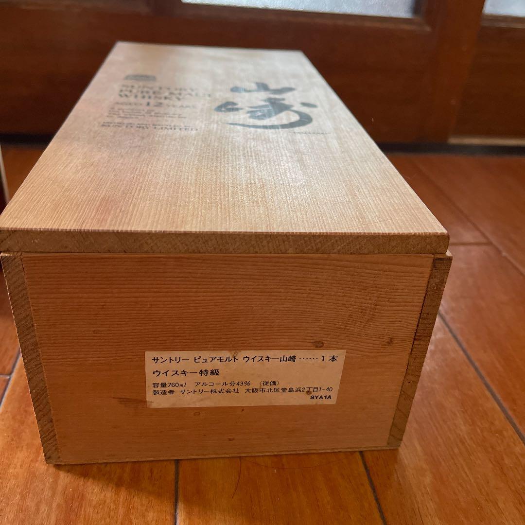 超希少激レアサントリーウイスキーピュアモルト山崎12年 特級 760ml箱付き