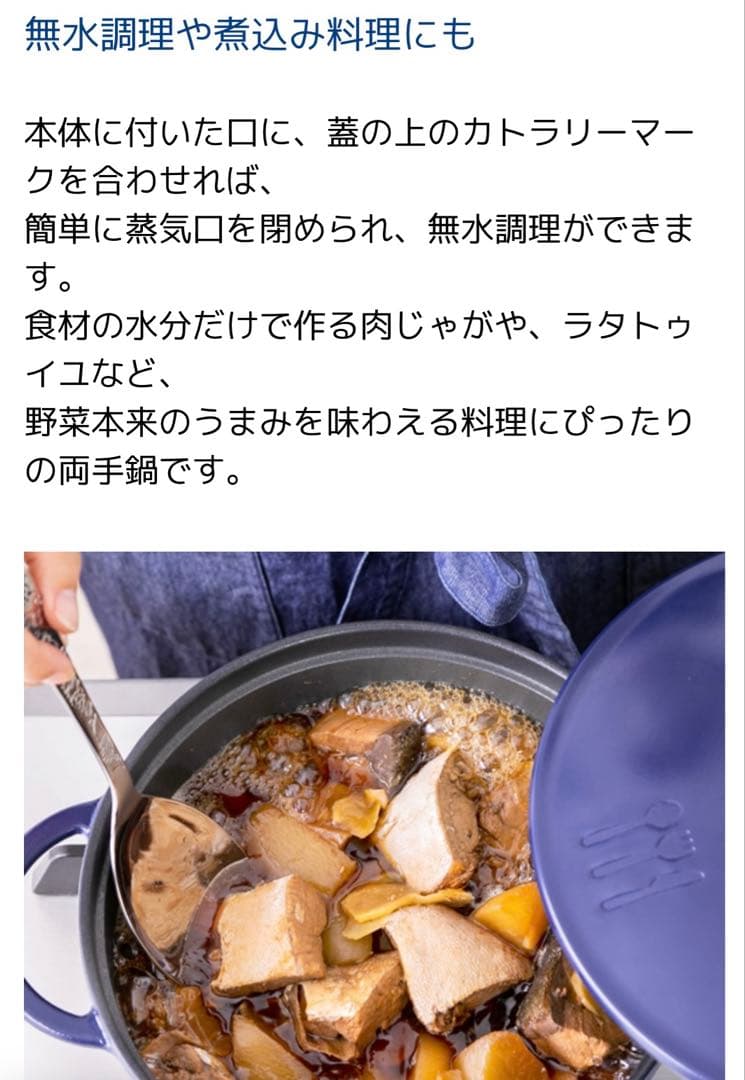 栗原はるみ　うまみ鍋　22㎝　マスタード