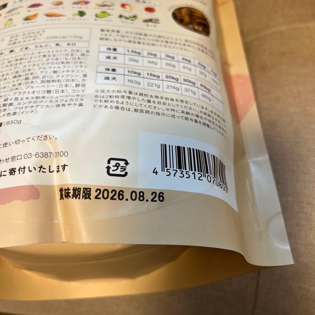 犬猫生活ドッグフード　 ７歳以上シニア用 850g✖️4袋
