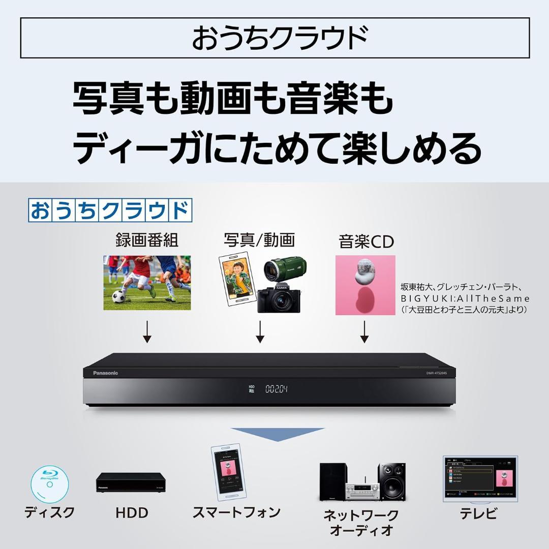 パナソニック ブルーレイレコーダー 4Ｋ ディーガ DMR-4TS204S